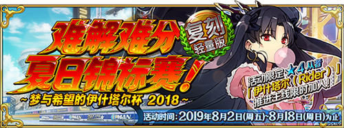 FGO夏日锦标赛复刻材料掉落一览