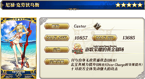 FGO夏日锦标赛复刻卡池测评