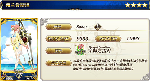 FGO夏日锦标赛复刻卡池测评