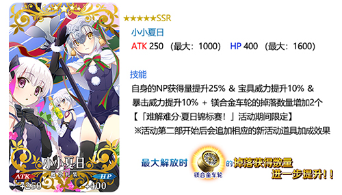 FGO夏日锦标赛复刻卡池测评
