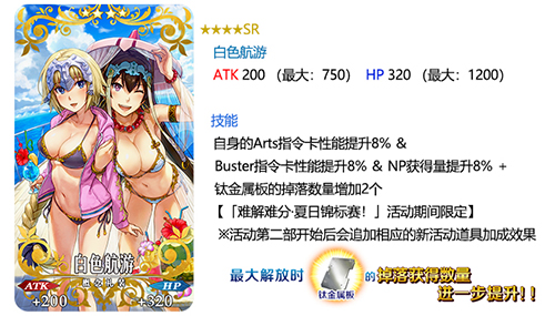 FGO夏日锦标赛复刻卡池测评
