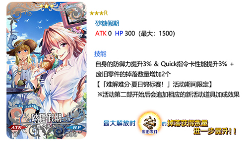FGO夏日锦标赛复刻卡池测评