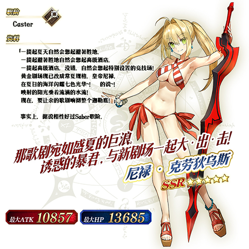 FGO夏日锦标赛复刻卡池测评