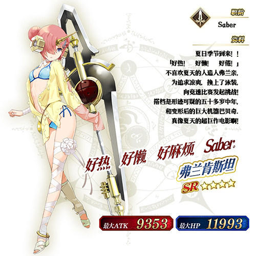 FGO夏日锦标赛复刻卡池测评