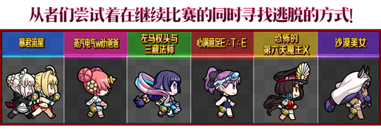 FGO夏日大逃脱复刻攻略 梅芙大监狱轻量版流程