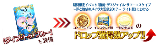 FGO夏日大逃脱复刻攻略 梅芙大监狱轻量版流程