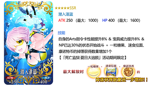 FGO夏日大逃脱复刻攻略 梅芙大监狱轻量版流程