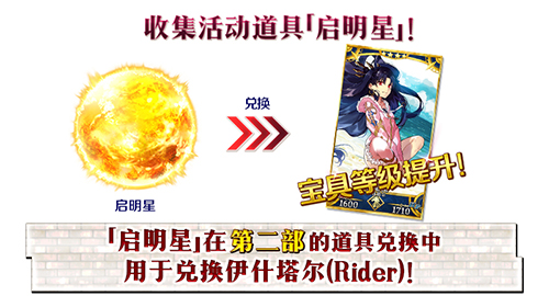 FGO夏日大逃脱复刻攻略 梅芙大监狱轻量版流程
