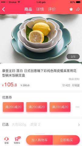 艾麦商城软件截图