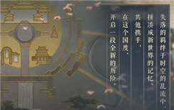 恋与制作人全新剧情西月之旅该怎么玩 恋与制作人西月之旅玩法指南