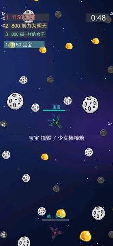 太空矿工
