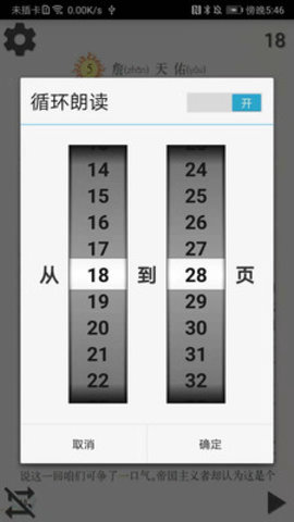 小学语文六年级上册截图