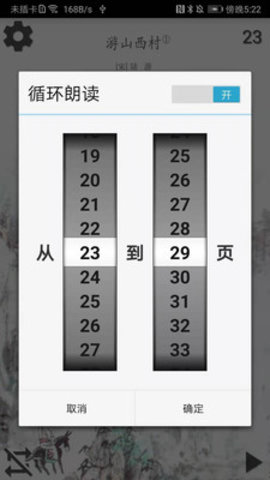 小学语文四年级上册截图