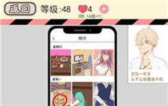 情侣的秘密LV48相册隐私剧情如何过 情侣的秘密LV48通关指南