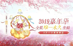 倩女幽魂手游8月8号更新内容是什么 倩女幽魂8月8号更新内容介绍