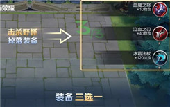 王者荣耀王者模拟战装备如何获得 王者模拟战装备获取方法介绍