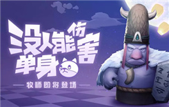 多多自走棋牧师怎么样 多多自走棋牧师职业效果介绍