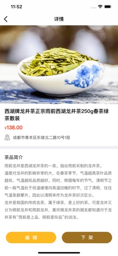 艾麦商城软件