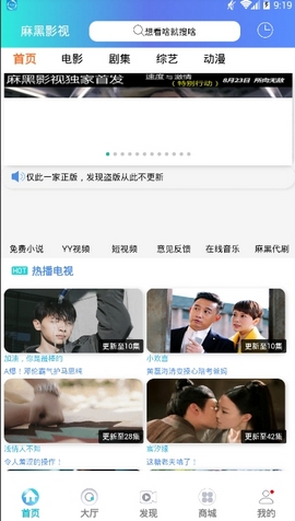麻黑影视软件
