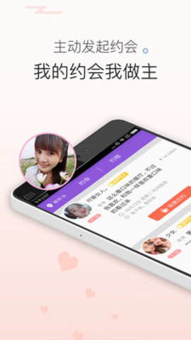 附近语聊约会