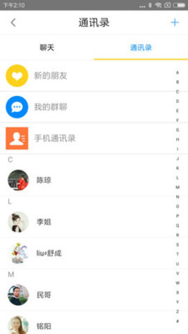 明日社交