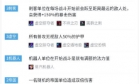 云顶之弈虚空斗帝鸟盾刺阵容如何玩 虚空斗帝鸟盾刺阵容配置推荐