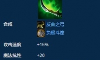 云顶之弈诅咒之刃如何合成 云顶之弈诅咒之刃合成技巧