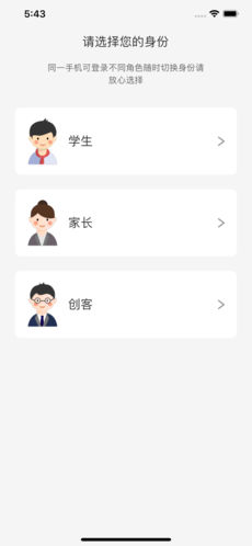 小葡萄学堂截图