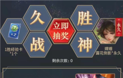 王者荣耀干将莫邪久胜战神抽奖礼包怎么领 干将莫邪久胜战神抽奖礼包领取方法