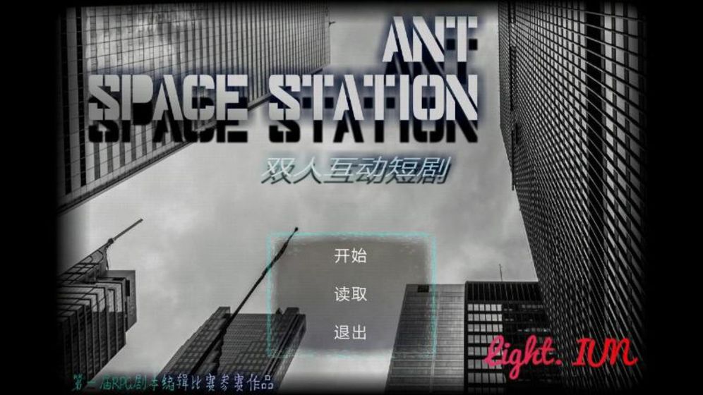 ANTSPACESTATION截图