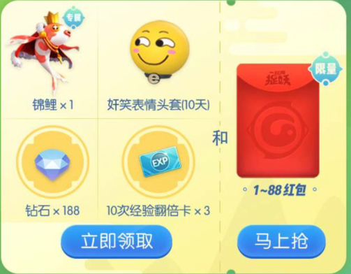 一起来捉妖嘉年华钻石礼包怎么领 嘉年华钻石礼包领取方法