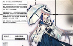 明日方舟5星医疗干员锡兰上线时间是哪天 锡兰上线时间介绍