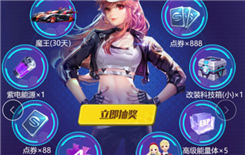QQ飞车手游怎么领取七夕魔王赛车礼包