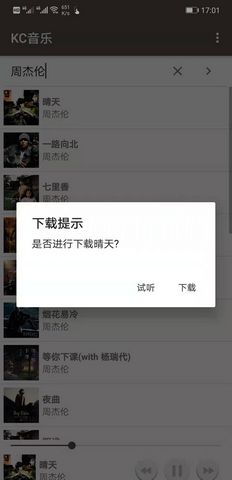 KC音乐