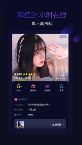 倾城交友