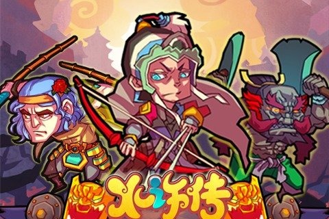 水许传