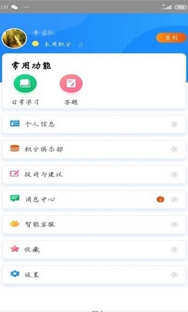 纯洁体育截图