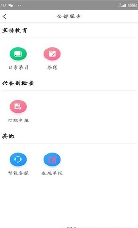 纯洁体育截图