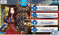 FGO特别再临功能是啥 四周年特别再临功能介绍