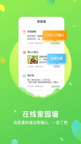 一起长大教师截图