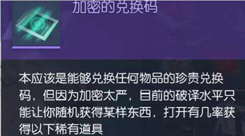 龙族幻想加密的兑换码如何获得 龙族幻想加密的兑换码获取方法