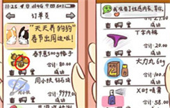 情侣的秘密LV56桃宝订单剧情流程介绍 情侣的秘密LV56过关攻略
