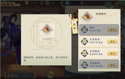 精灵食肆妖怪如何突破 精灵食肆妖怪突破升级流程详解
