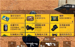 和平精英身份识别卡拾取时间限制介绍