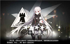 明日方舟华法琳玩法介绍