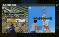 和平精英通讯塔位置 和平精英通讯塔位置地点介绍