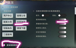 一梦江湖面板设置详解 一梦江湖面板如何设置