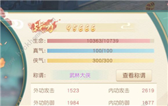 神雕侠侣2手游白兔宝石如何镶嵌搭配 神雕侠侣2手游白兔宝石镶嵌搭配推荐攻略