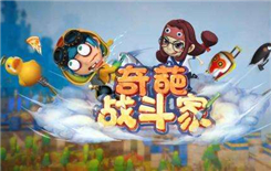 奇葩战斗家配件有哪些合成公式 配件合成公式详解