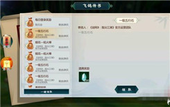 剑网3指尖江湖如何每日领取140五行石 每日领取140五行石攻略